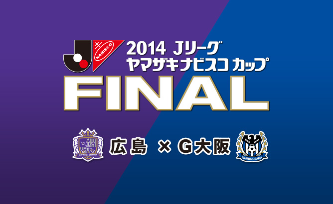 2014-j-league-yamazakinabisco-cup-final