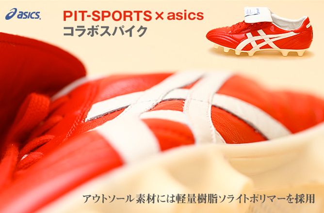 asics-2002-pitsports-red-01